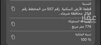 أرض للبيع في حي الريان, مدينة ضرما, منطقة الرياض صورة 2