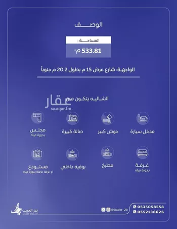 استراحة للبيع في شارع سبط السعودي, حي البساتين, مدينة الخبراء والسحابين, منطقة القصيم صورة 2