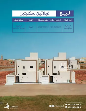 فيلا للبيع في شارع عام, حي المنار, مدينة البكيريه, منطقة القصيم