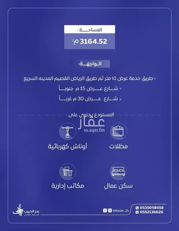 محل للبيع في شارع وادي السادة, حي الملك سلمان بن عبد العزيز, مدينة رياض الخبراء, منطقة القصيم صورة 2