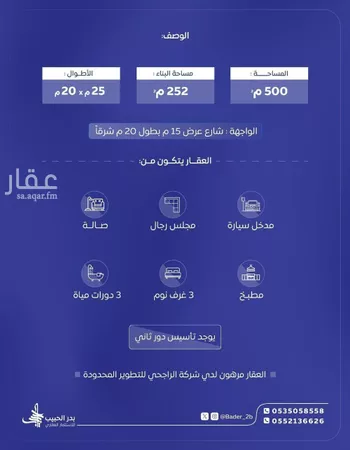 فيلا للبيع في شارع عمر ابن سعيد ابن مالك, حي الربوة, مدينة البكيريه, منطقة القصيم صورة 2