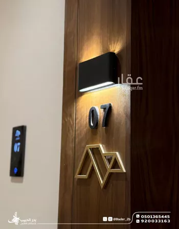 شقة للإيجار في شارع ابن البرهان النحاس, حي الرمال, مدينة الرياض, منطقة الرياض صورة 3