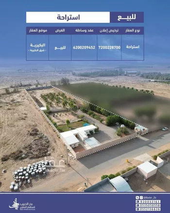 استراحة للبيع في شارع النخيل 10, حي النخيل, مدينة البكيريه, منطقة القصيم
