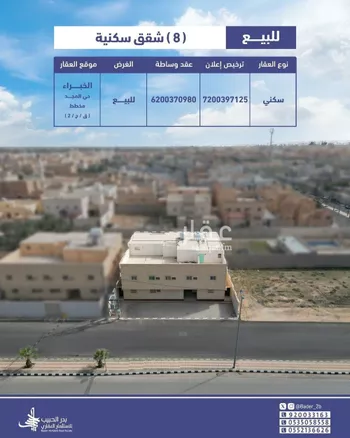 شقة للبيع في شارع طريق الامير سلطان بن عبدالعزيز, حي القدس, مدينة الخبراء والسحابين, منطقة القصيم