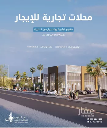 عمارة للإيجار في شارع عام, حي البديعة, مدينة البكيريه, منطقة القصيم