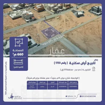 أرض للبيع في شارع القادسية 98, حي القادسية, مدينة البكيريه, منطقة القصيم