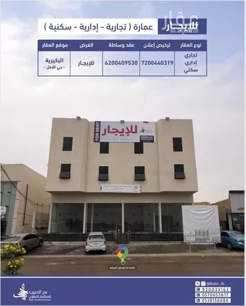 عمارة للإيجار في شارع طريق محمد بن علي السويلم, حي الأمل, مدينة البكيريه, منطقة القصيم