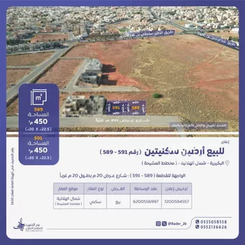 أرض للبيع في شارع البيضاء 19, حي البيضاء, مدينة البكيريه, منطقة القصيم