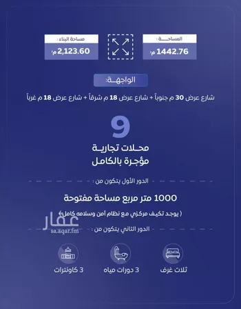 عمارة للبيع في شارع المنار 22, حي الصفاء, مدينة البكيريه, منطقة القصيم صورة 3