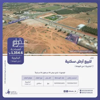 أرض للبيع في شارع عام , حي النهضة, مدينة البكيريه, منطقة القصيم