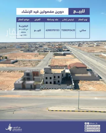 فيلا للبيع في شارع شارع أبو الدرداء, حي الأمل, مدينة البكيريه, منطقة القصيم