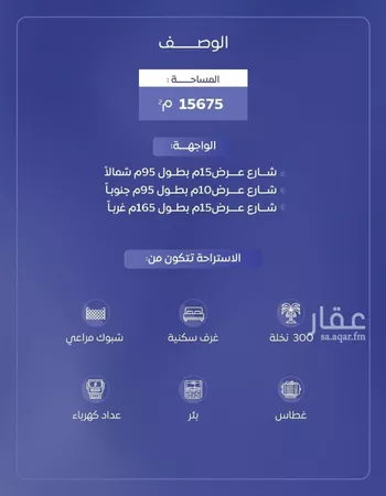 استراحة للبيع في شارع عام , مدينة امهات الذيابه, منطقة القصيم صورة 2