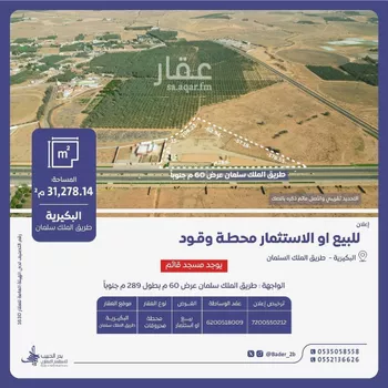 محل للبيع في شارع طريق الملك فهد بن عبدالعزيز, حي النخيل, مدينة البكيريه, منطقة القصيم