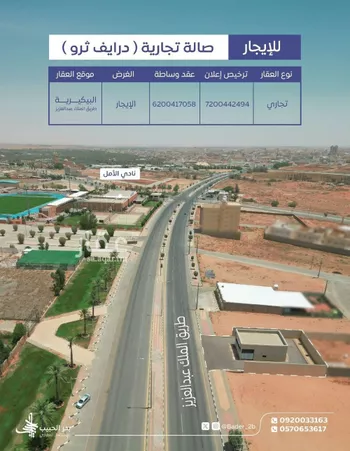 عمارة للإيجار في شارع طريق الملك عبدالعزيز, حي الريان, مدينة البكيريه, منطقة القصيم