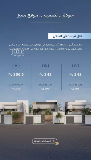 فيلا للبيع في شارع سكني, حي المنار, مدينة البكيريه, منطقة القصيم