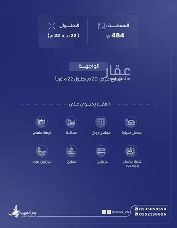 دور للبيع في شارع شارع الفاخرية, حي الأمل, مدينة البكيريه, منطقة القصيم صورة 2