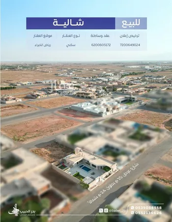 استراحة للبيع في شارع الادهم, حي الجزيرة, مدينة رياض الخبراء, منطقة القصيم