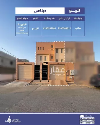فيلا للبيع في شارع عام, حي الصفاء, مدينة البكيريه, منطقة القصيم