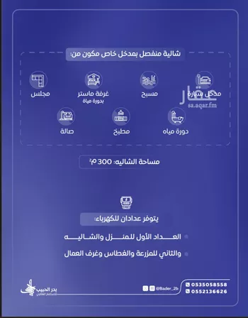 استراحة للبيع في شارع عام , حي الأمل, مدينة البكيريه, منطقة القصيم صورة 3
