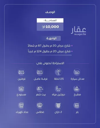 استراحة للبيع في شارع الروضة 11, حي الروضة, مدينة البكيريه, منطقة القصيم صورة 2