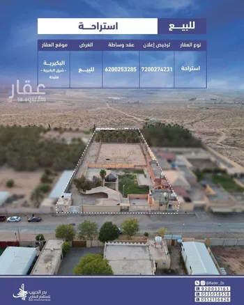 استراحة للبيع في شارع عام, حي النخيل, مدينة البكيريه, منطقة القصيم