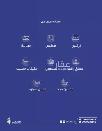 دور للإيجار في شارع شارع فلسطين, حي الخليج, مدينة البكيريه, منطقة القصيم صورة 2