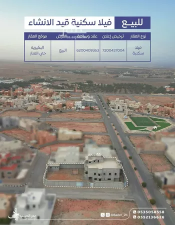 فيلا للبيع في شارع عبدالرحمن بن عوف, حي الصفاء, مدينة البكيريه, منطقة القصيم