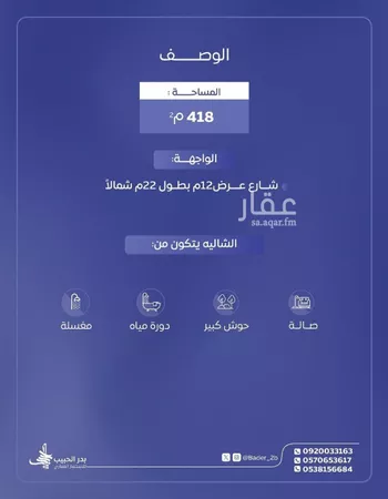 استراحة للإيجار في حي القادسية, مدينة البكيريه, منطقة القصيم صورة 2