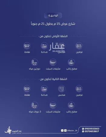 شقة للإيجار في شارع الصلاح, حي القادسية, مدينة البكيريه, منطقة القصيم صورة 2