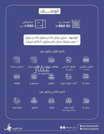 فيلا للبيع في حي الخليج, مدينة البكيريه, منطقة القصيم صورة 3