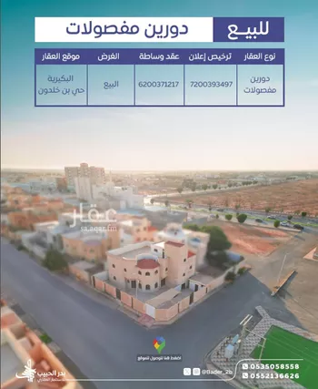 فيلا للبيع في شارع عام, حي الزهرة, مدينة البكيريه, منطقة القصيم