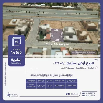 أرض للبيع في شارع القادسية 151, حي القادسية, مدينة البكيريه, منطقة القصيم
