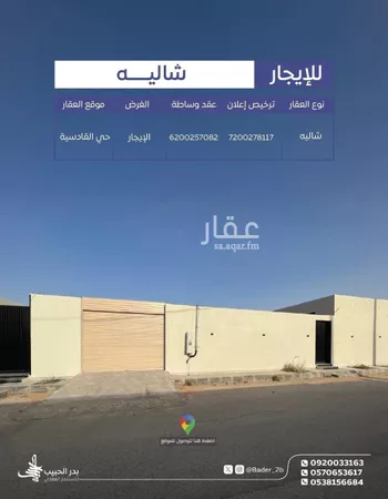 استراحة للإيجار في حي القادسية, مدينة البكيريه, منطقة القصيم