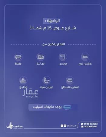 دور للإيجار في شارع الملك محمد الخامس, حي الخليج, مدينة البكيريه, منطقة القصيم صورة 2
