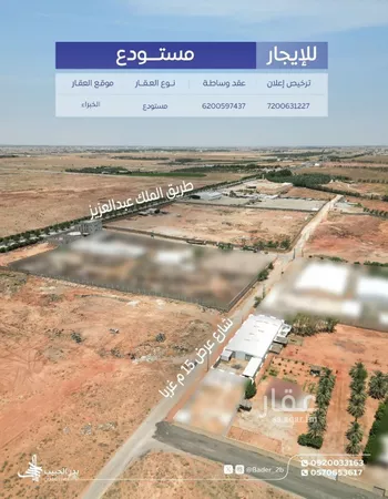 مستودع للإيجار في شارع عام, مدينة الخبراء والسحابين, منطقة القصيم