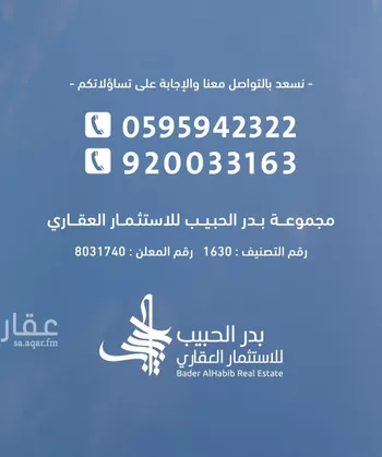 عمارة للإيجار في شارع عام, حي البديعة, مدينة البكيريه, منطقة القصيم صورة 3