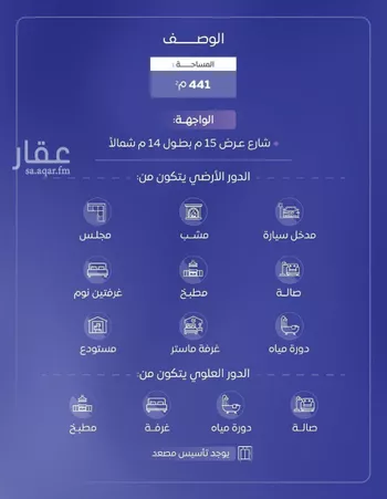 فيلا للبيع في شارع جبل علياء, حي الربوة, مدينة البكيريه, منطقة القصيم صورة 2