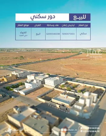 دور للبيع في شارع طريق الملك خالد, حي القدس, مدينة الخبراء والسحابين, منطقة القصيم