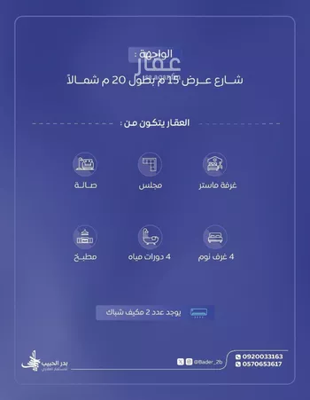 دور للإيجار في شارع شارع بلال بن سالم, حي الزهرة, مدينة البكيريه, منطقة القصيم صورة 2