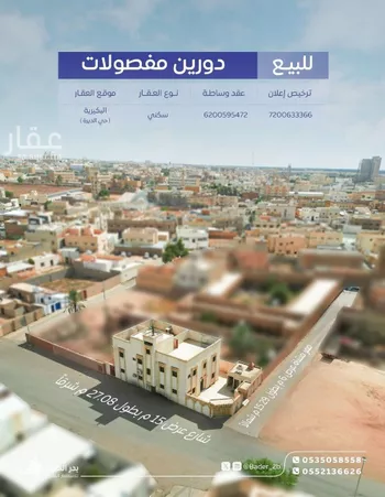 فيلا للبيع في شارع شارع محمد بن علي السويلم , حي الديرة, مدينة البكيريه, منطقة القصيم