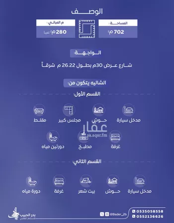استراحة للبيع في شارع شارع أبو عبيدة بن الجراح, حي الأمل, مدينة البكيريه, منطقة القصيم صورة 2