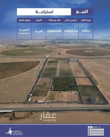 استراحة للبيع في شارع عام , حي الربوة, مدينة البكيريه, منطقة القصيم