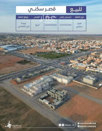 فيلا للبيع في شارع عام, حي الضاحي الغربي, مدينة بريده, منطقة القصيم