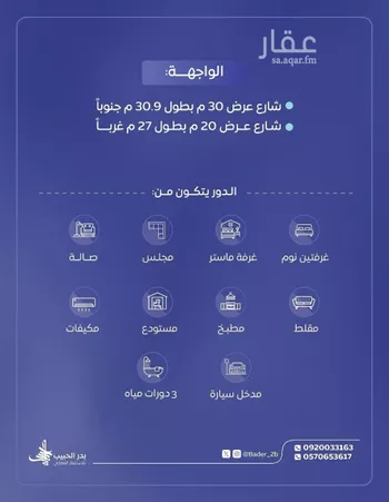 دور للإيجار في شارع النخيل, حي النزهة, مدينة رياض الخبراء, منطقة القصيم صورة 2
