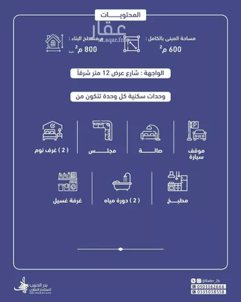 فيلا للبيع في شارع زهير الثقفي, حي الرياض, مدينة البكيريه, منطقة القصيم صورة 3