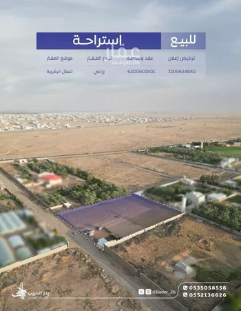 استراحة للبيع في شارع عام , مدينة البكيريه, منطقة القصيم