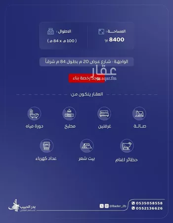 استراحة للبيع في شارع عام , مدينة البكيريه, منطقة القصيم صورة 2