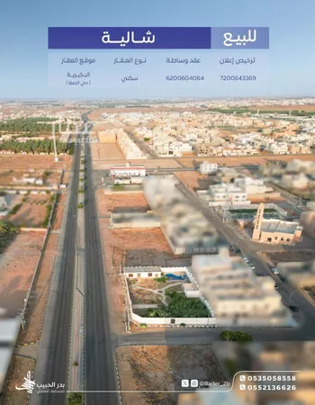 استراحة للبيع في شارع طريق الامير محمد بن بندر, حي الصفاء, مدينة البكيريه, منطقة القصيم