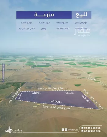 مزرعة للبيع في شارع عام, حي مزارع عنز, مدينة مزارع عنز, منطقة القصيم