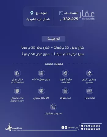 مزرعة للبيع في شارع عام, حي مزارع عنز, مدينة مزارع عنز, منطقة القصيم صورة 2